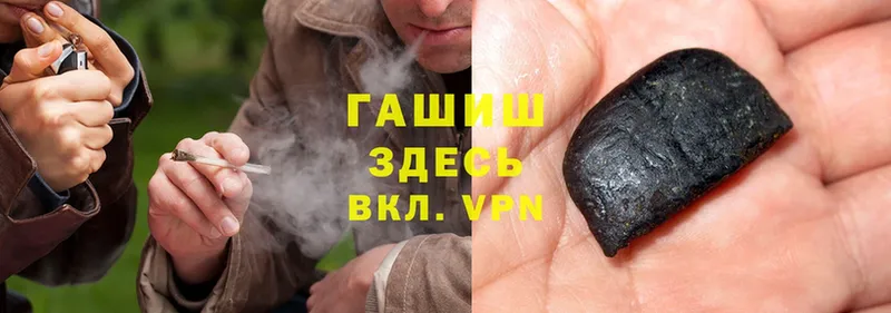 цена   Мышкин  ГАШ hashish 